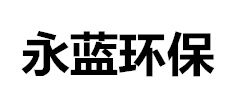 養(yǎng)豬場(chǎng)廢氣廢水處理設(shè)備_養(yǎng)牛場(chǎng)惡臭廢氣糞便發(fā)酵生物肥除味工藝_養(yǎng)雞廠(chǎng)糞水處理臭味治理設(shè)備廠(chǎng)家-山東永藍(lán)環(huán)保設(shè)備工程有限公司